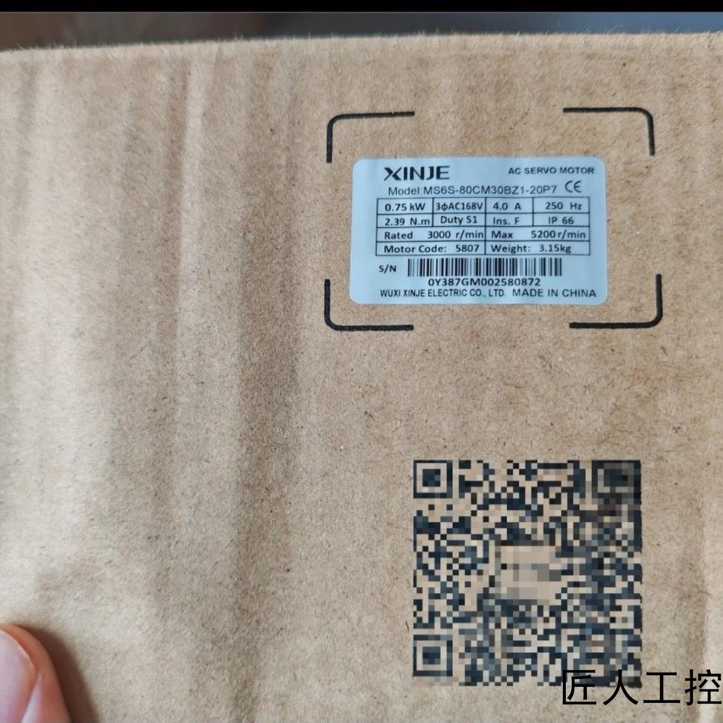 信捷伺服电机MS6H-80CS30BZ1-20P7全新原装正议价商品