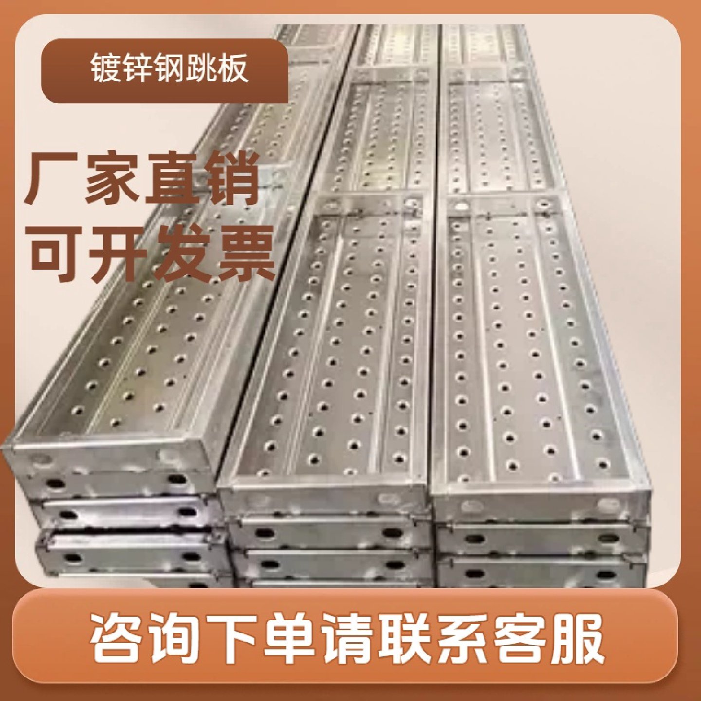 易安装热浸镀锌钢跳板建筑外架踏板嵌入式焊接工艺拆卸方便效率高,基础建材,基础材料,淘宝优惠券,粉丝福利购,淘宝优惠卷