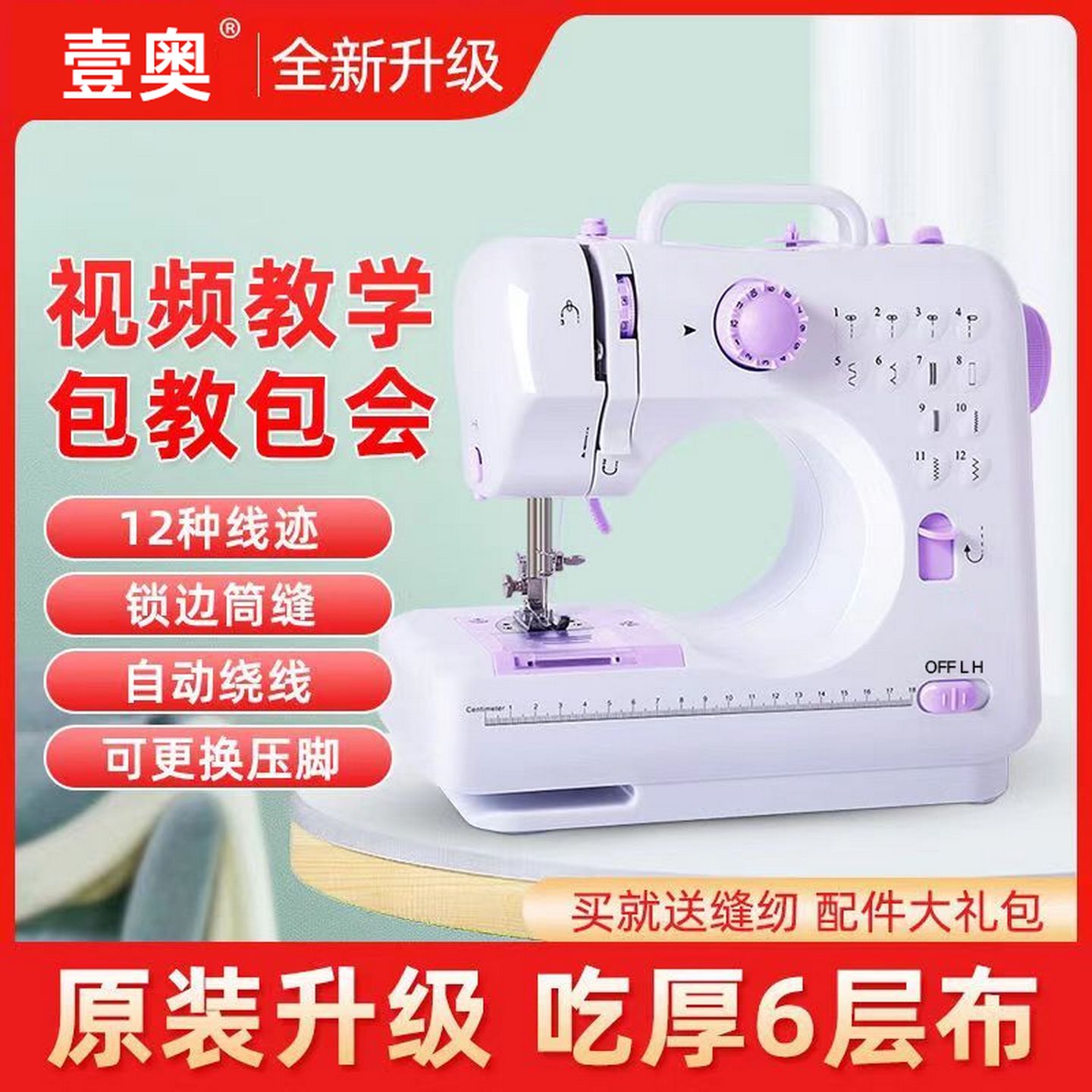 缝纫机家用小型多功能电动全自动吃厚台式迷你505a锁边机微型衣车