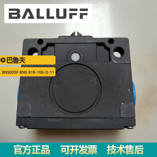 寻I供应巴鲁夫BNS005F机械式单排限位开关原装正品BNS819100D11