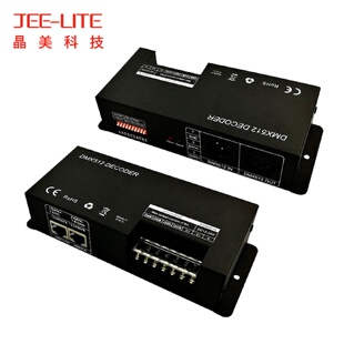 器DMX512控制器RGBW舞台灯工程DMX分控器 厂家直销4通道DMX512解码