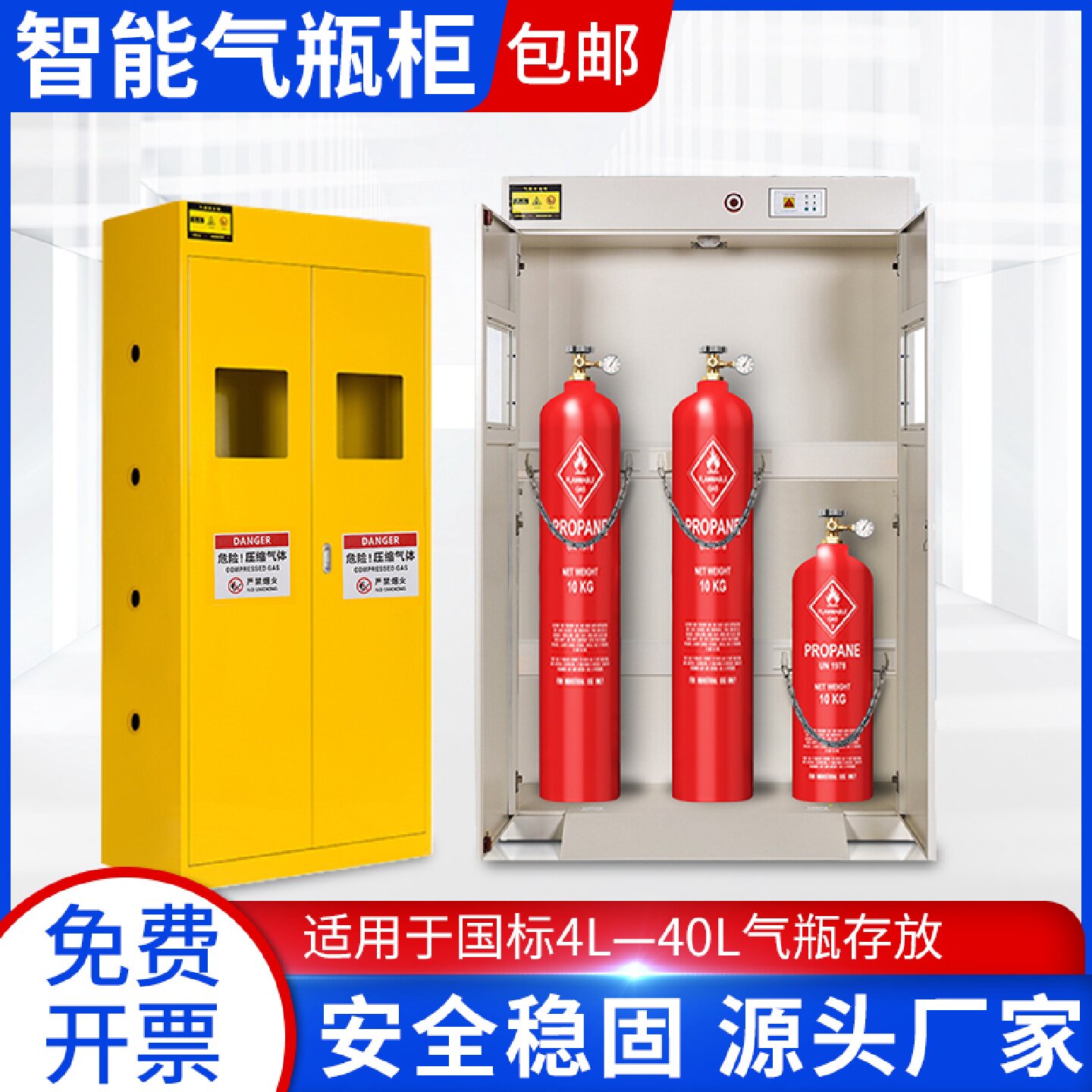 全钢气瓶柜防爆安全柜智能加厚实验室氧气乙炔气体钢瓶储存柜报警