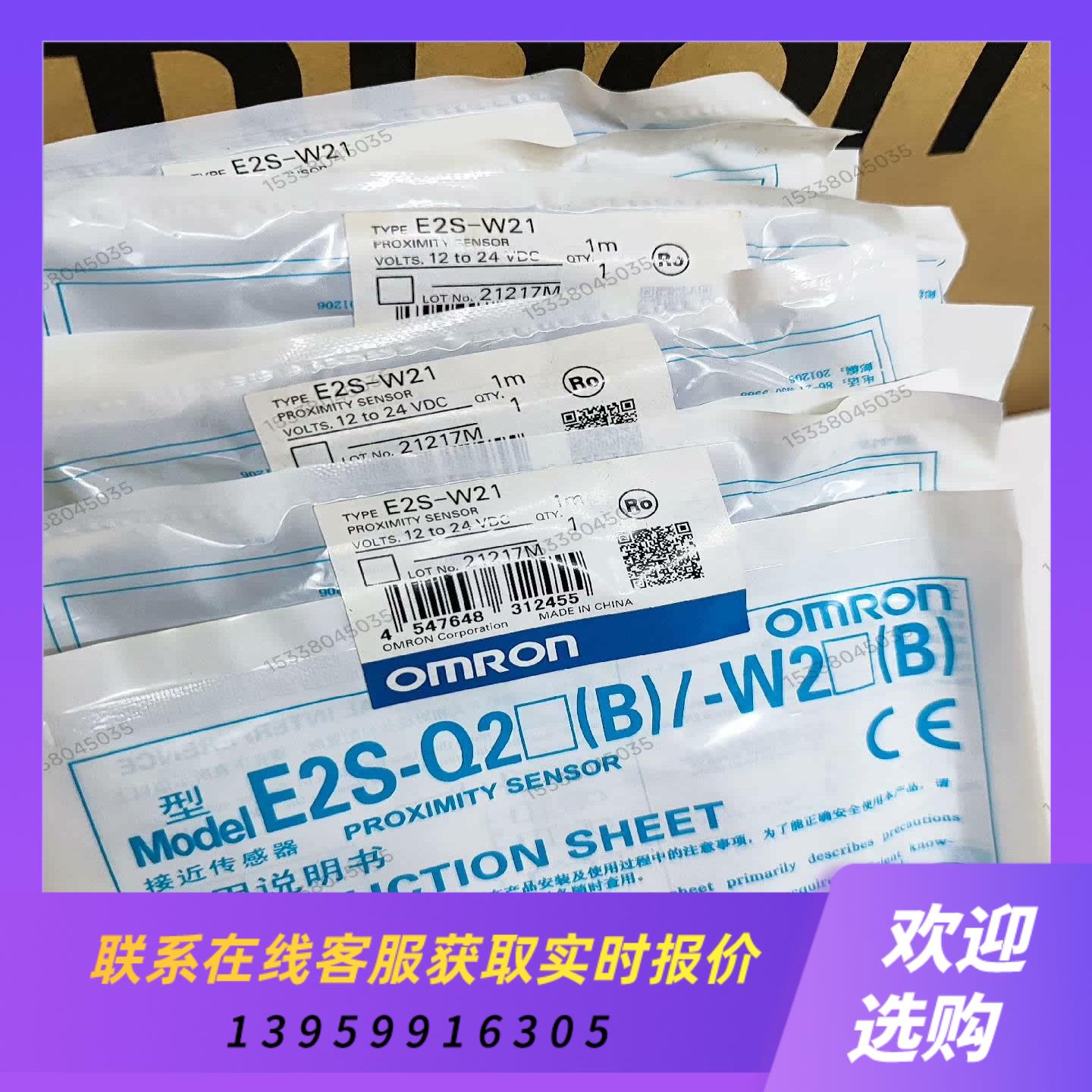 E2S-W21 1M 有超小型接近传感器DC1拍前询价下单