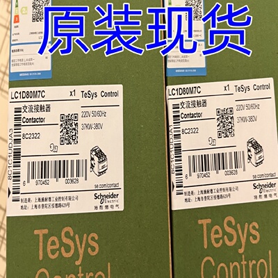 议价LC1D80M7C全新施耐德TeSys Deca接触器LC1D80M7C现货