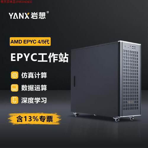 AMDEPYC9174F9374F96549754双4090GPU服务器真计算模型训练原厂