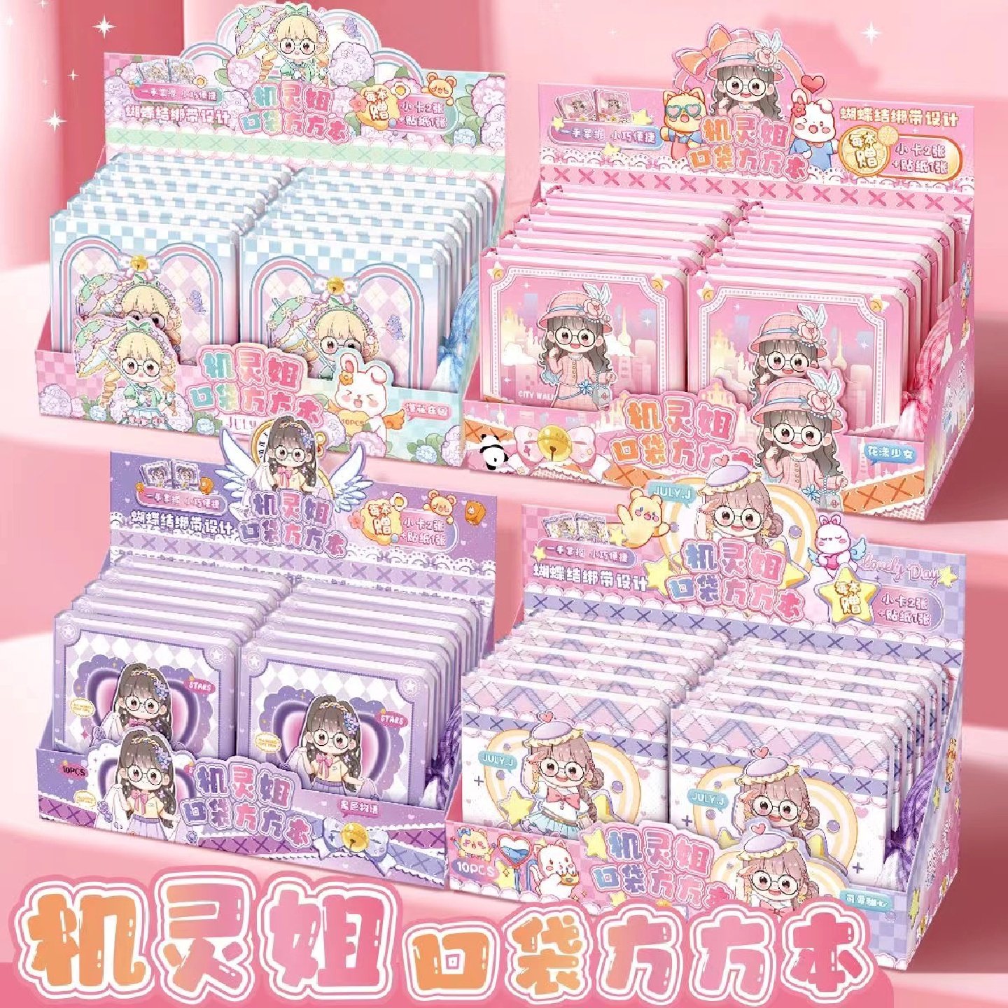 新款机灵姐方方口袋本可爱小学生笔记本迷你便携随身网格手账本