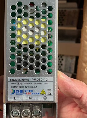 询价*蓝景PMD8012电源12V6.6A输入20024