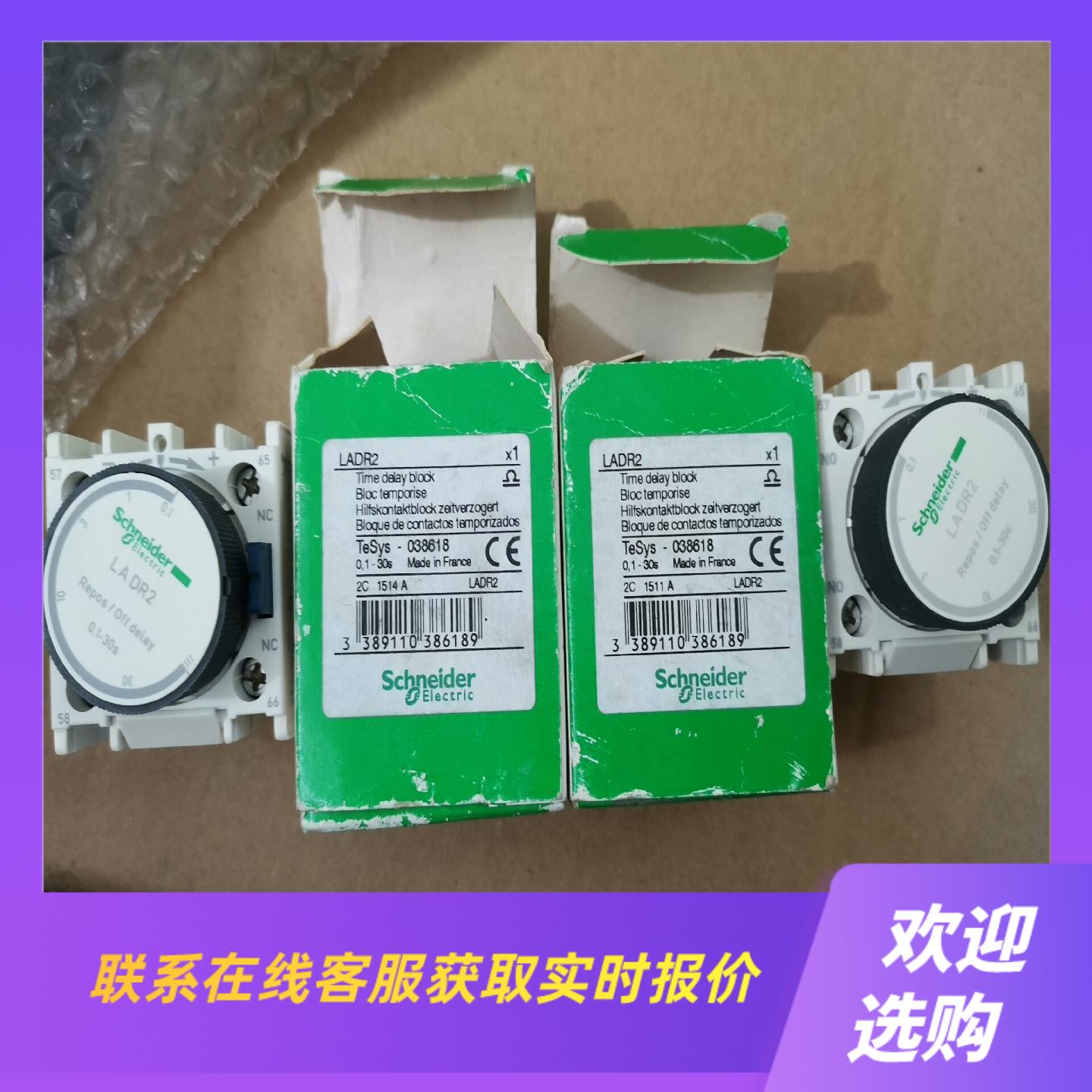 LADR2有2只LADR0和LADT0各拍前询价下单