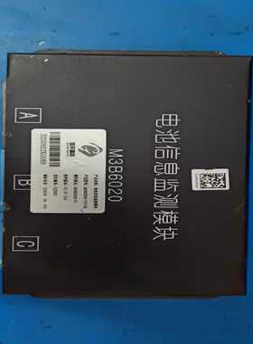 国轩高科，电池信息监测模块DJ2005--议价商品