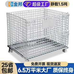 钢铁货架仓储笼储物笼物流储藏柜储存架铁笼子 金邦仓储笼折叠式