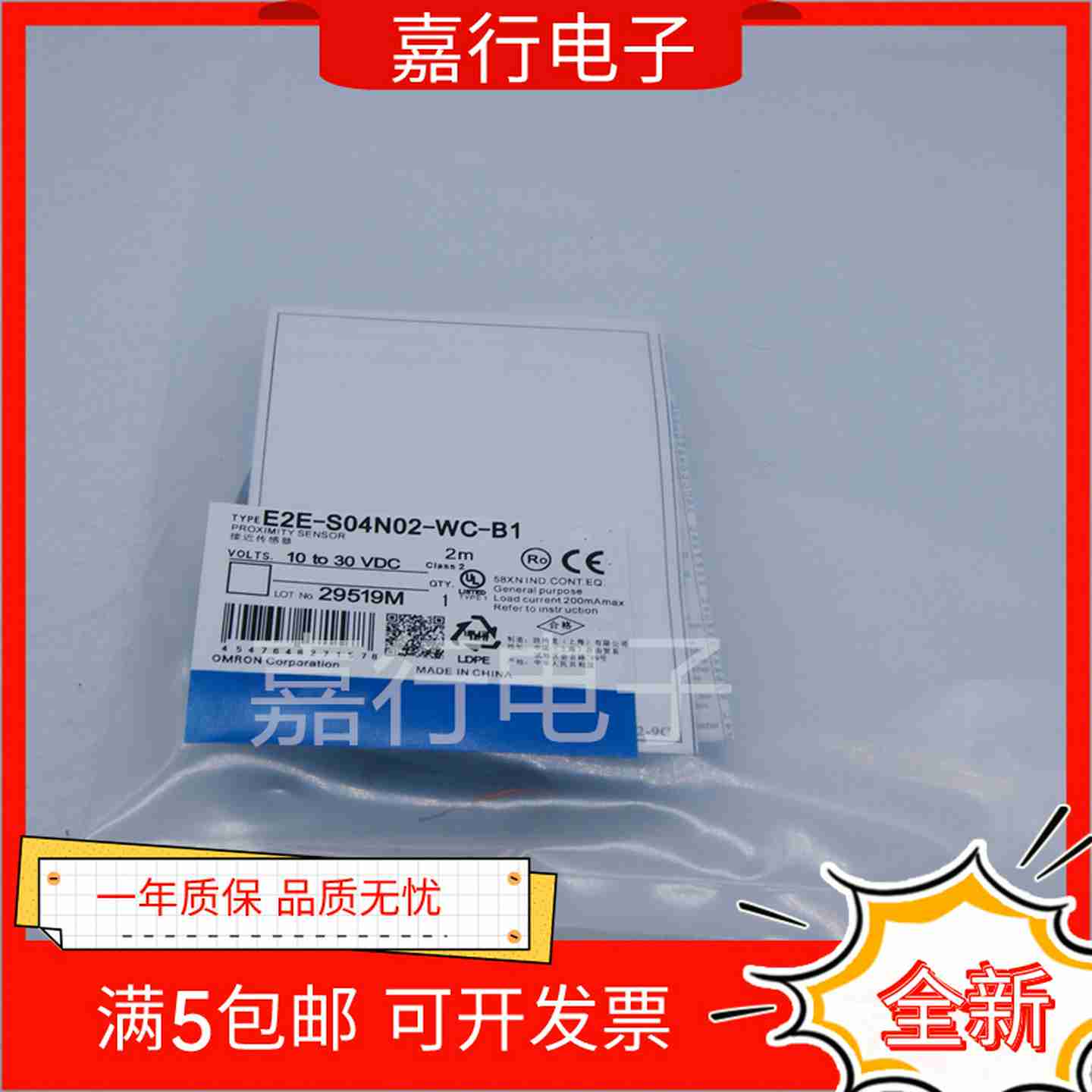 议价-全新E2E-S04N02-WC-C1/B1E2E-S04N02-WC-C2/B2A