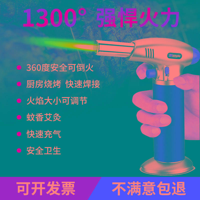 点艾灸专用打火机网红充气高温防风直冲雪茄焊枪点火器气体喷
