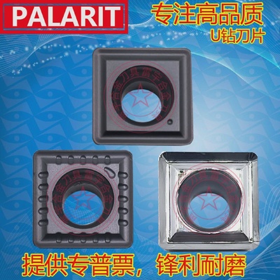 进口U钻刀片SPMG05020406020407T308090408110408-DGTT9030
