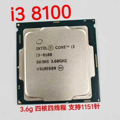 （议价）i58100四核心四线程，喜欢的拿去！还有主板Z390