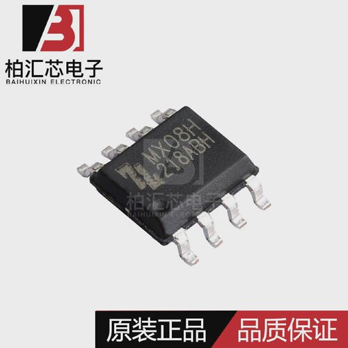 全新原装MX/中科芯MX08H电机驱动芯片SOP-8现货供应