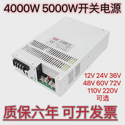 大功率3000W4000W5000W开关电源220/380转12V24V36V48V60V72V直流