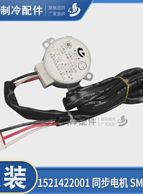 适用格力空调1521422001同步电机SM050B瓜极式永磁电机SM050A