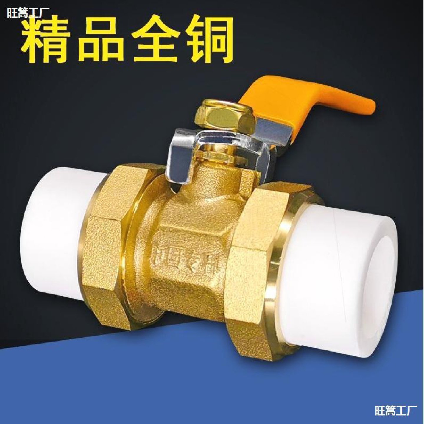 德国全铜625双头20双活接分分热熔管铜球阀PPR进口3214阀门寸其他