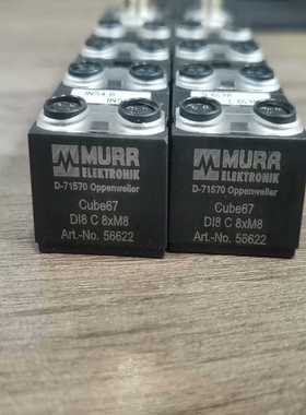 穆尔MURR56623总线IO模块模块二手拆机--议价商品