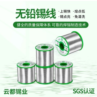 Cu0.7A 无铅锡铜合金锡线Sn99.3 500g1.0mm自动焊接不断线锡线