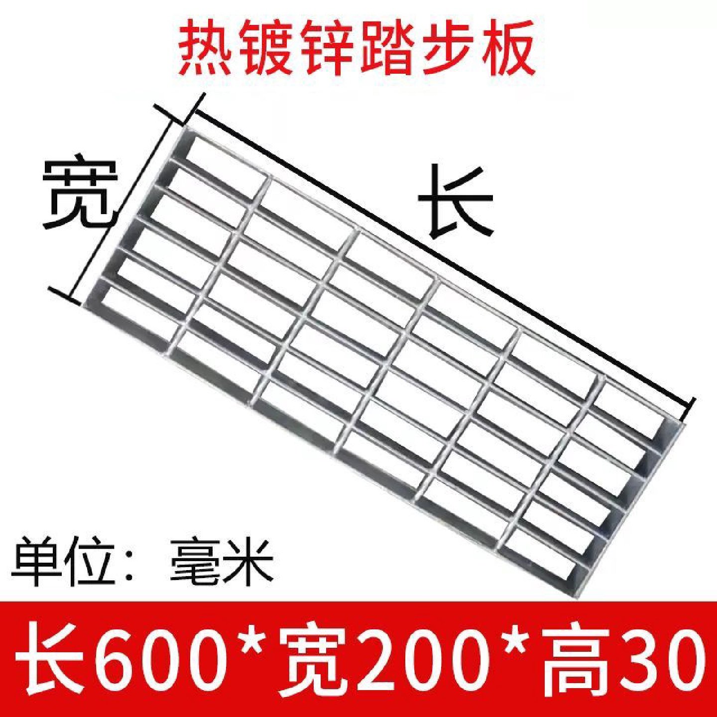 热镀锌钢格栅板网格板金属踏步板不锈钢下水道地沟盖板镀格板定制,基础建材,排水沟槽/盖板,淘宝优惠券,粉丝福利购,淘宝优惠卷