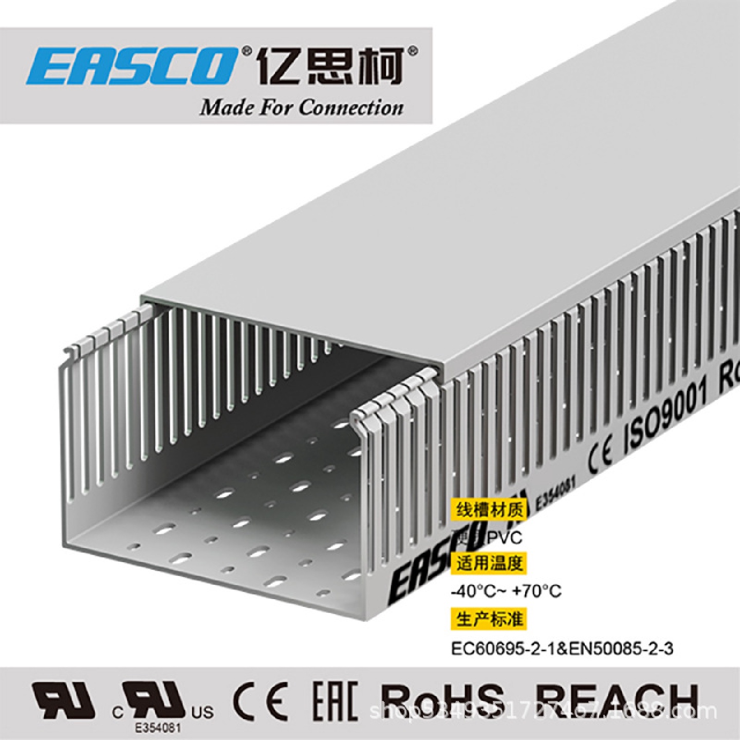 EASCO线槽绝缘工业PVC中齿方形开口环保行线槽160mm宽*100mm高