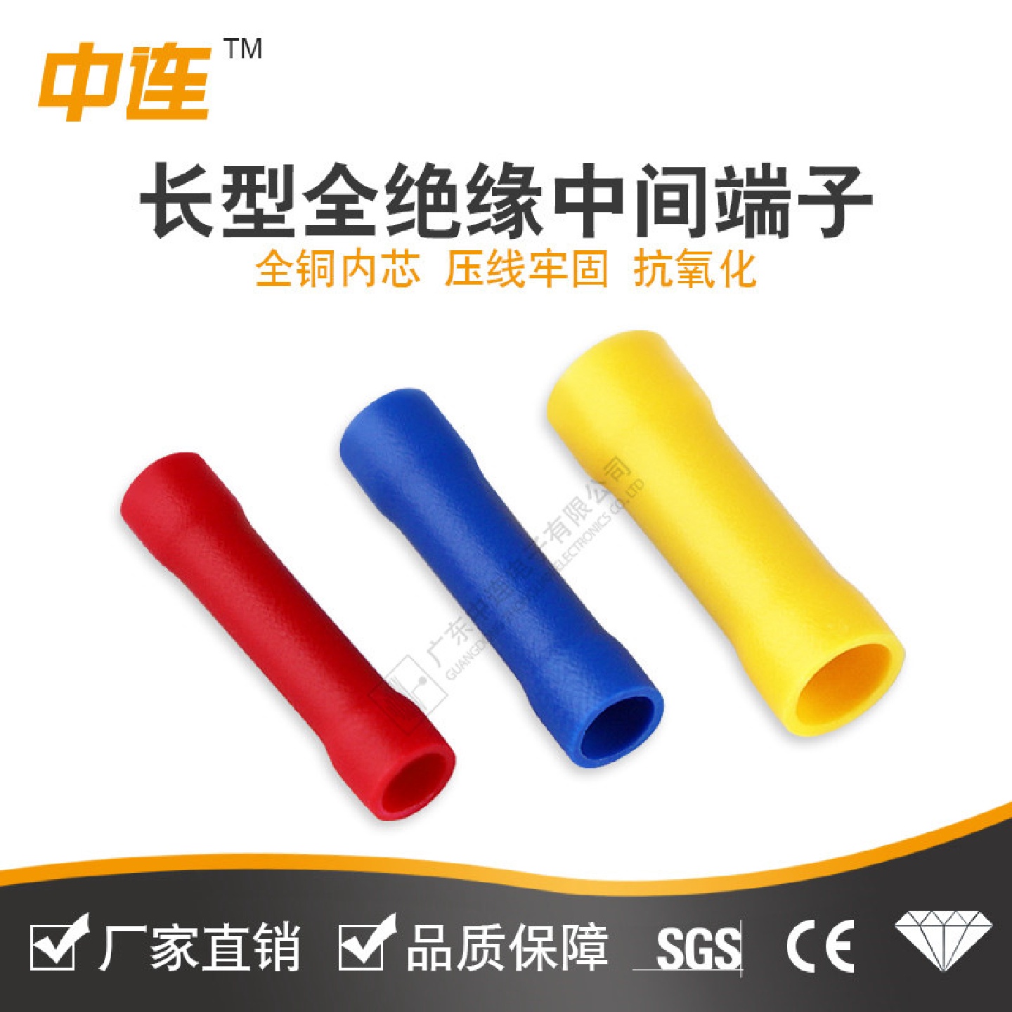 中连厂家直销长形全绝缘中间端子电线快速接线连接器紫铜冷压端头
