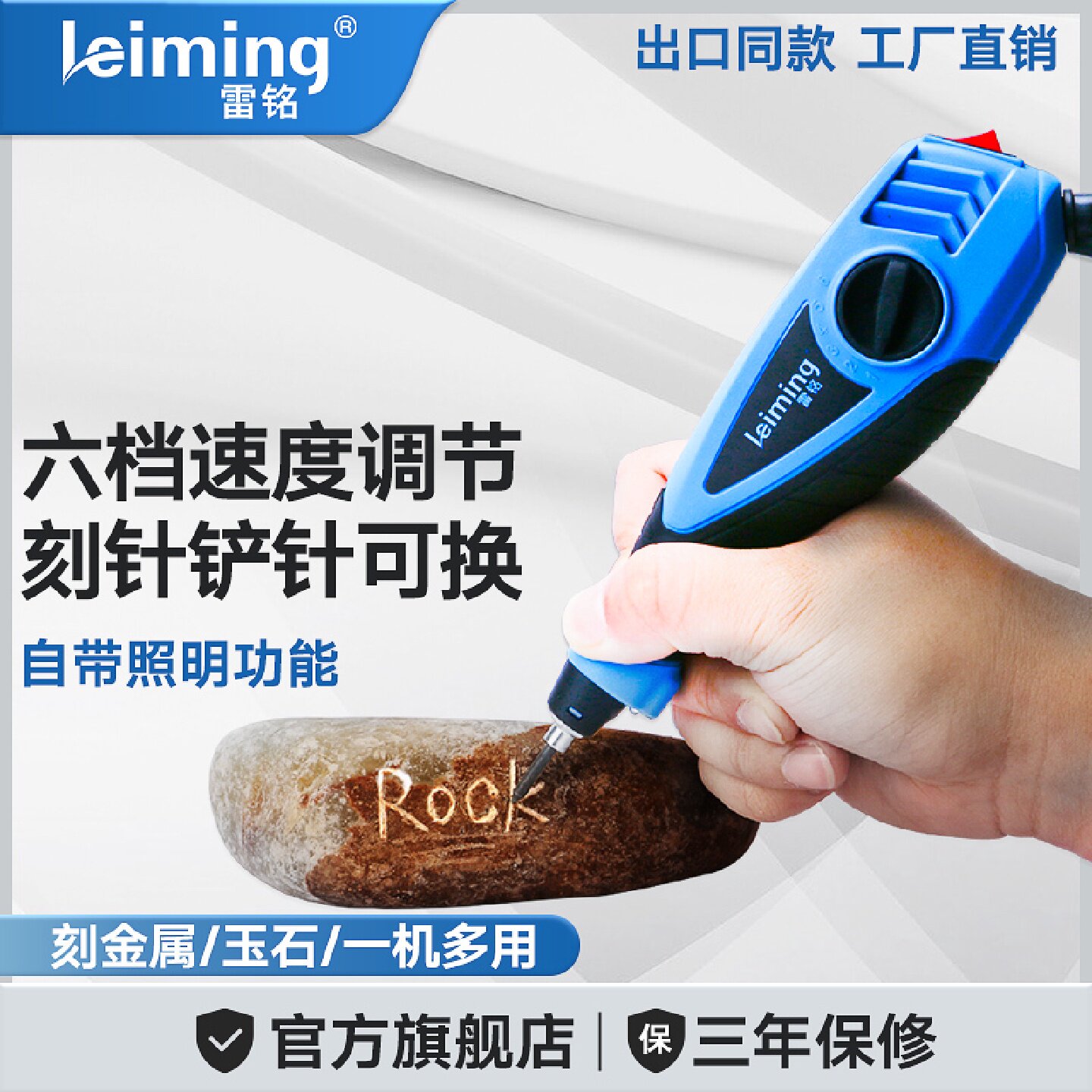 雷铭雕刻机小型电动刻字笔雕刻笔刻金属不锈钢刻字打刻木工雕刻机