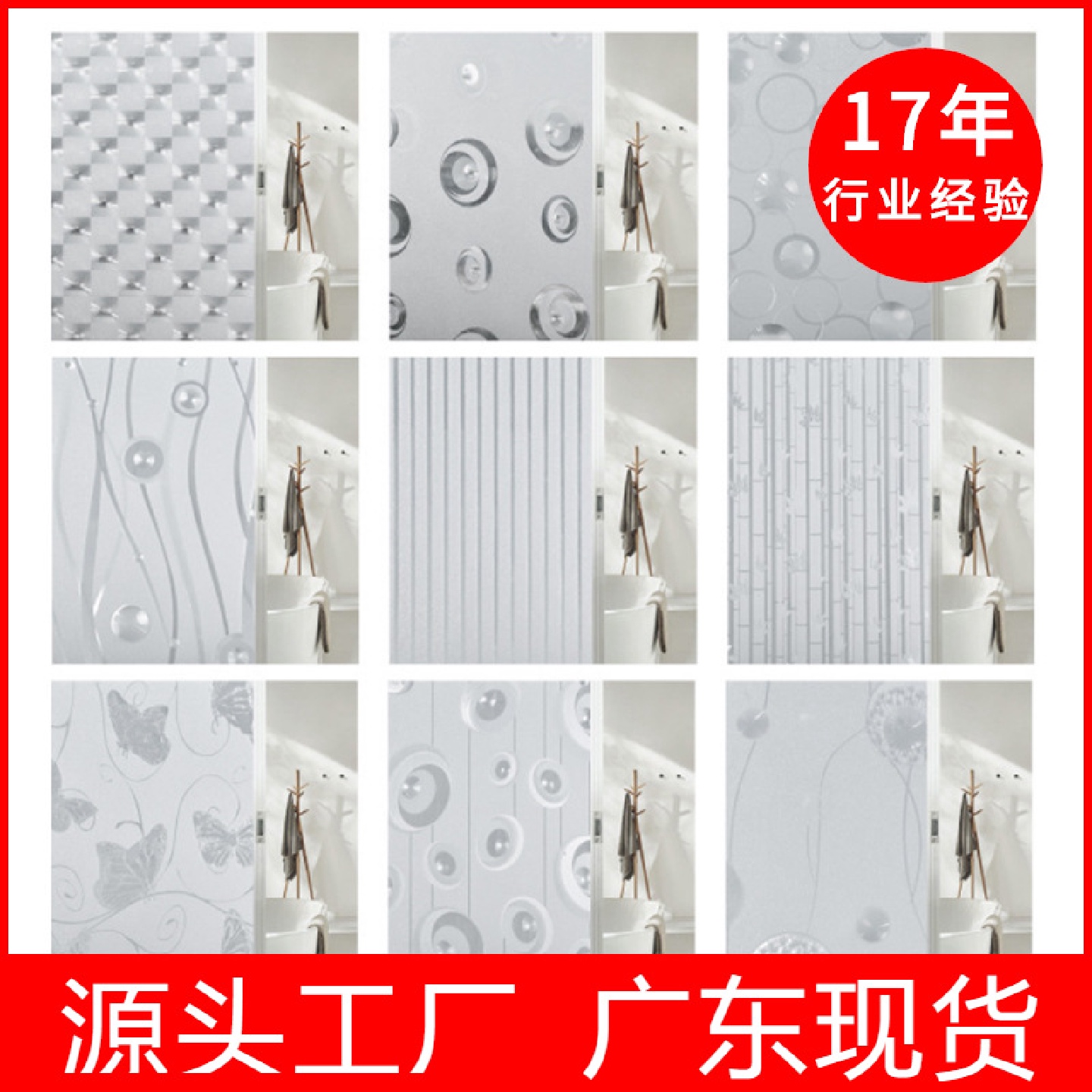 浴室贴纸自粘磨砂玻璃贴纸卫生间窗户防窥膜透光窗贴窗户隐私膜