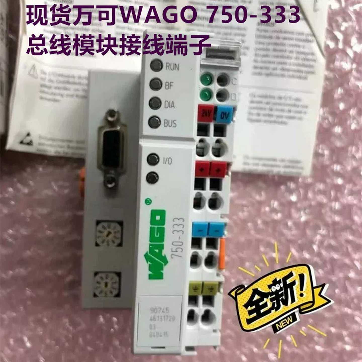 德国万可WAGO750-333750-306750-8询价