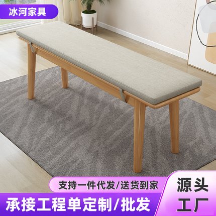 北欧全实木长条凳客厅现代简约原木板凳长椅1.2m家用床尾凳换鞋凳