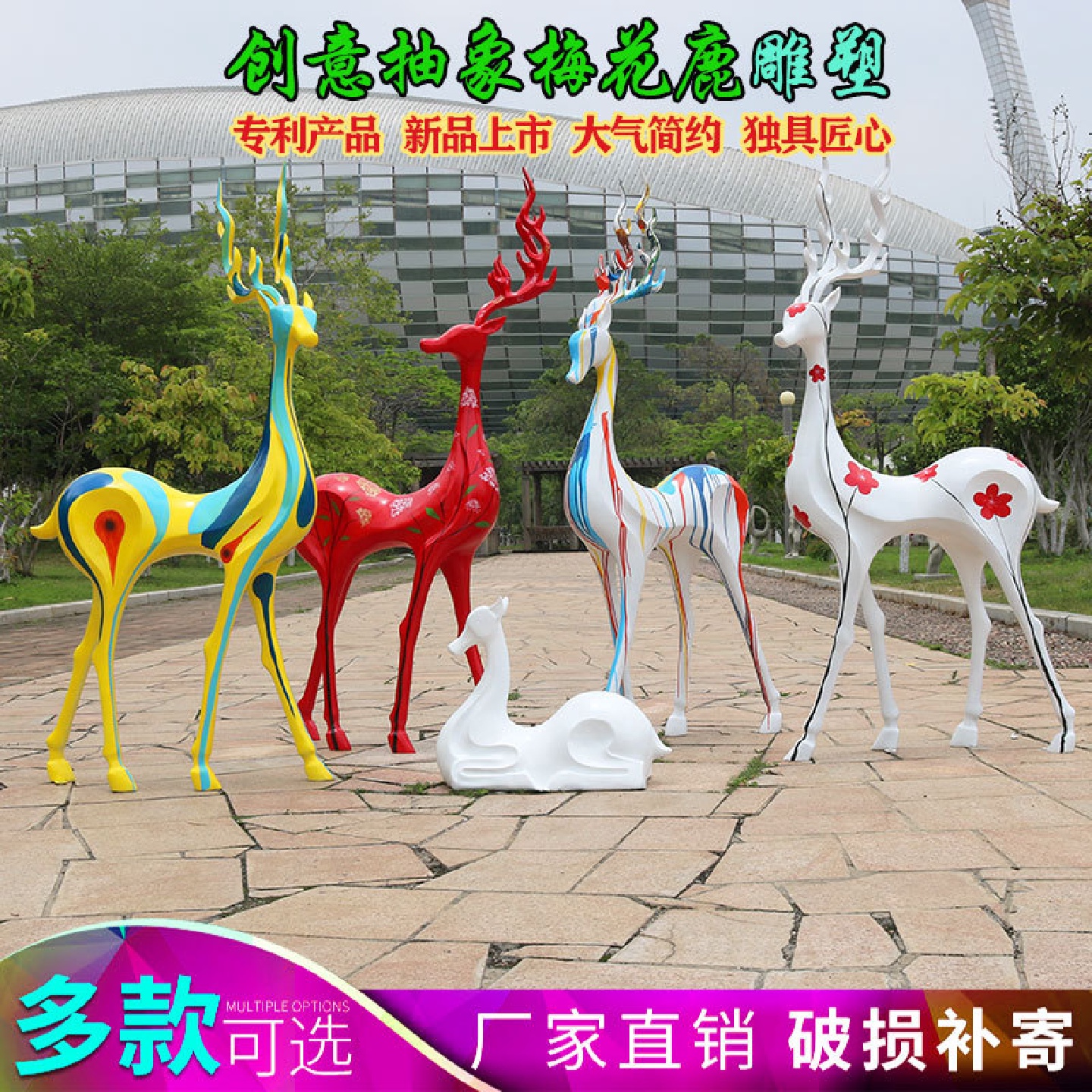 定制玻璃钢仿真白鹿园林景观雕塑装饰动物梅花鹿婚庆美陈小品摆件