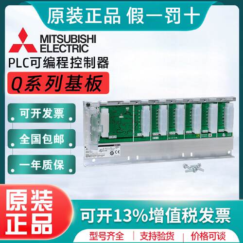 三菱PLC模块Q系列基板Q33B Q35B Q38DB Q312DB Q63B Q68B Q612B