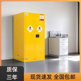 防爆柜工业防火危化品实验室易燃液体试剂存放柜双锁化学品安全柜