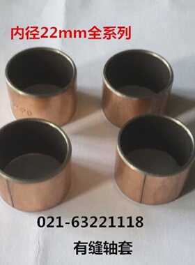SF1-2210/2215/2220/2225含油轴承/复合轴承/无油衬套/轴套/铜套