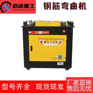 GW45型出口款 全自動鋼筋彎曲機(jī)圓鋼螺紋鋼角鐵液壓鋼筋打彎折彎機(jī)