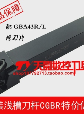 数控外圆卡簧浅槽刀杆CGBRCGBL1616H43/2020K43/2525M43/3232P22