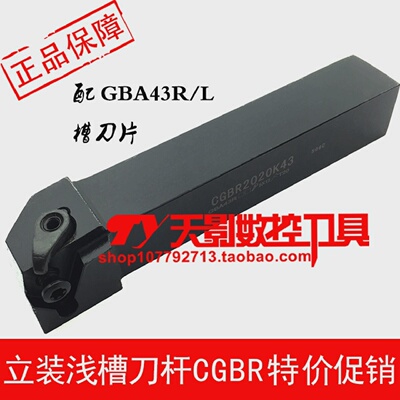 数控外圆卡簧浅槽刀杆CGBRCGBL1616H43/2020K43/2525M43/3232P22