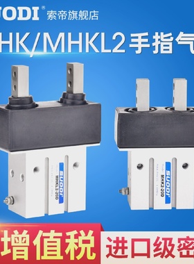 带防尘罩MHK2手指气缸12D16D20D25DMHKL2SMC型