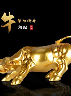 厂家批发现代简约牛摆件大号华尔街牛装饰品客厅书房办公桌面摆设