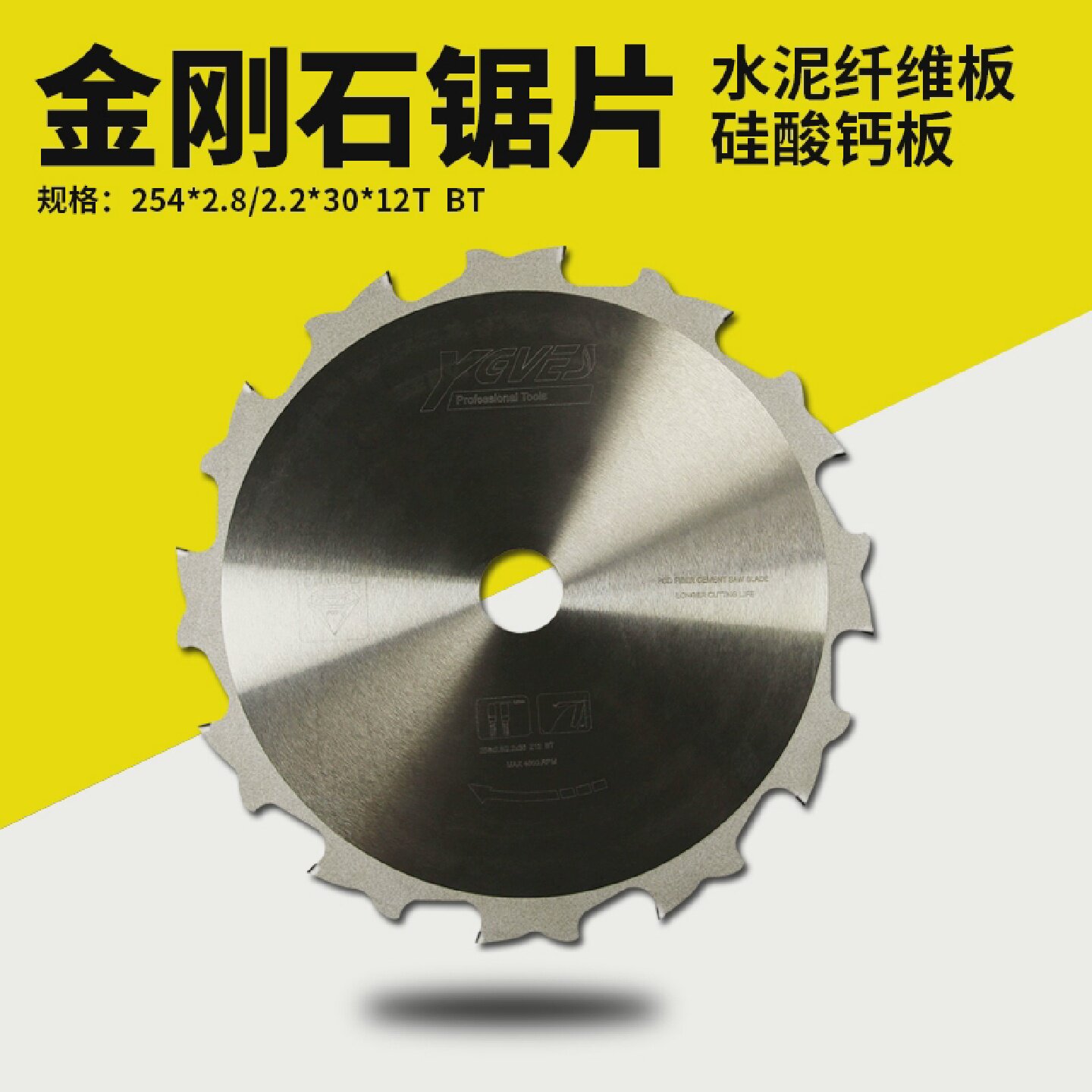 金刚石水泥纤维板冰火板硅酸钙板专用锯片云石切割机47812寸pcd头