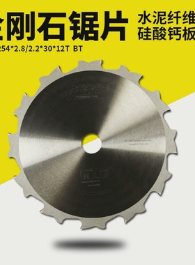 金刚石水泥纤维板冰火板硅酸钙板专用锯片云石切割机47812寸pcd头