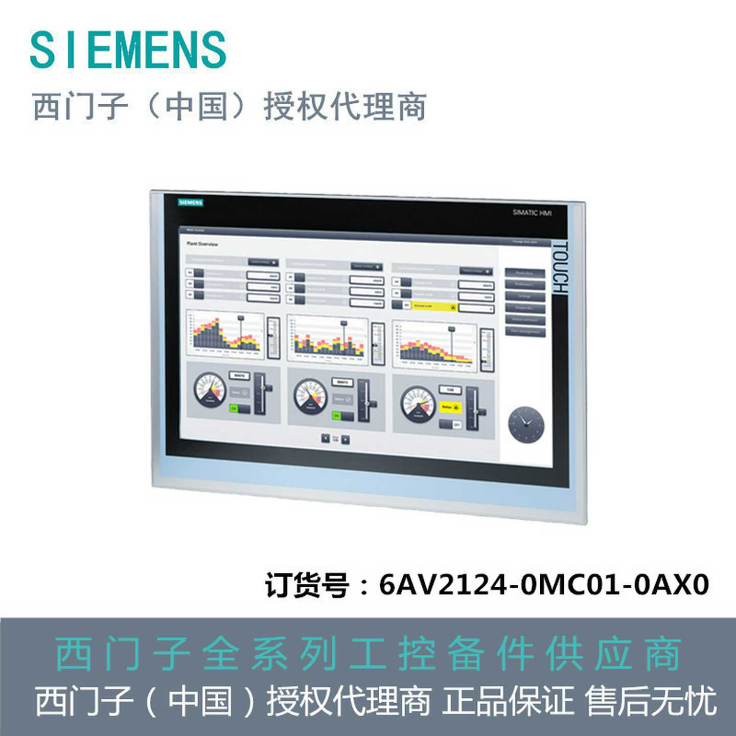 TP1200精智面板12寸，触摸操作6AV21X24-0MC01-0AX0现货