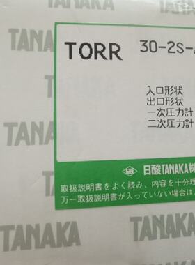 议价TANAKA日酸TORR 30-2S-A015-4NF4NF隔膜阀，全新现货，价格私