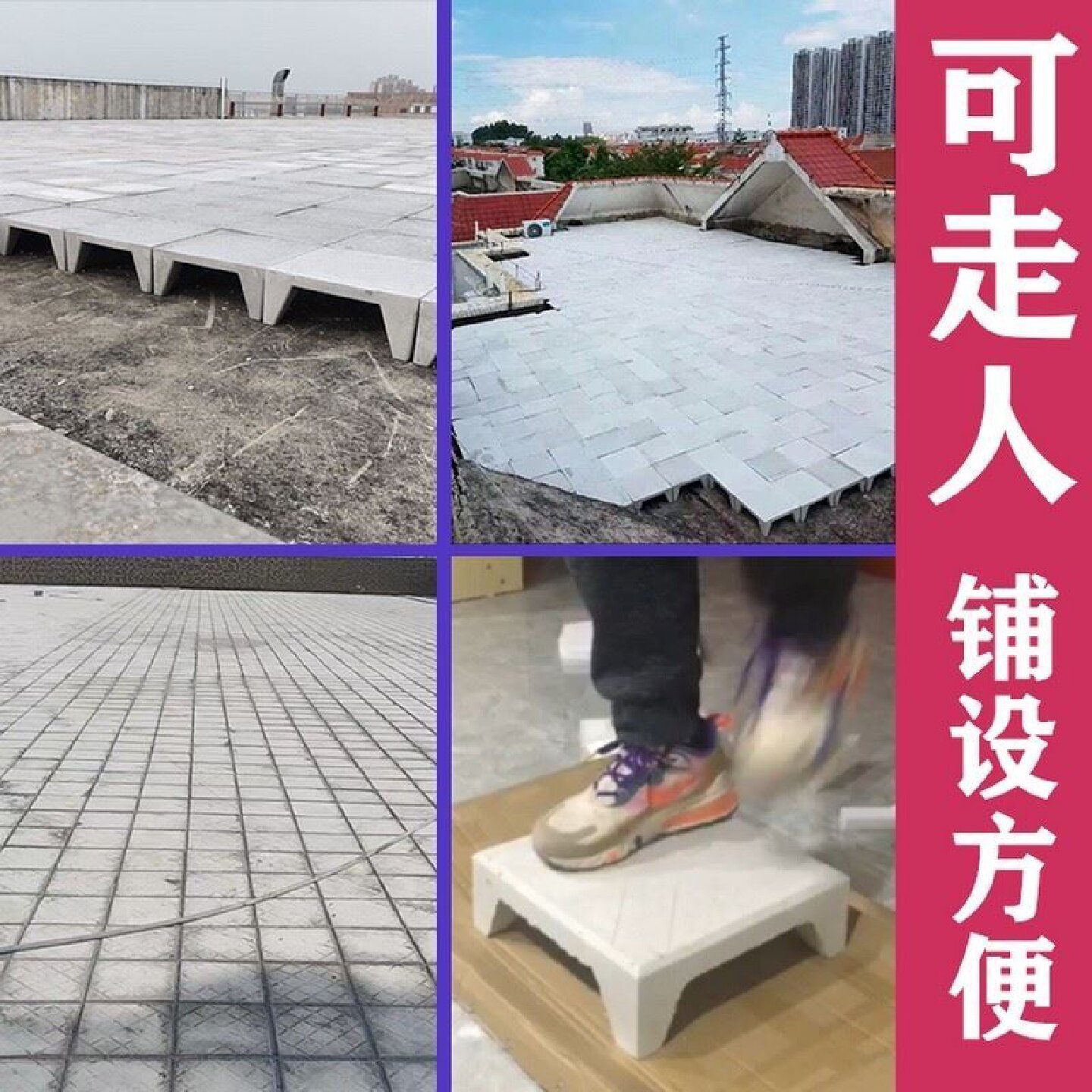 楼顶隔热砖水泥泡沫砖四脚五脚天台屋顶隔热砖厂房隔热板防高温砖