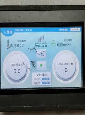 【议价】昆仑通态MCGS触摸屏，EPC7062Ei_X，功能正常适用