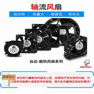 议价-FFB0812UHEFFB0812UHE-78XDk原装风扇风机12V1.8A