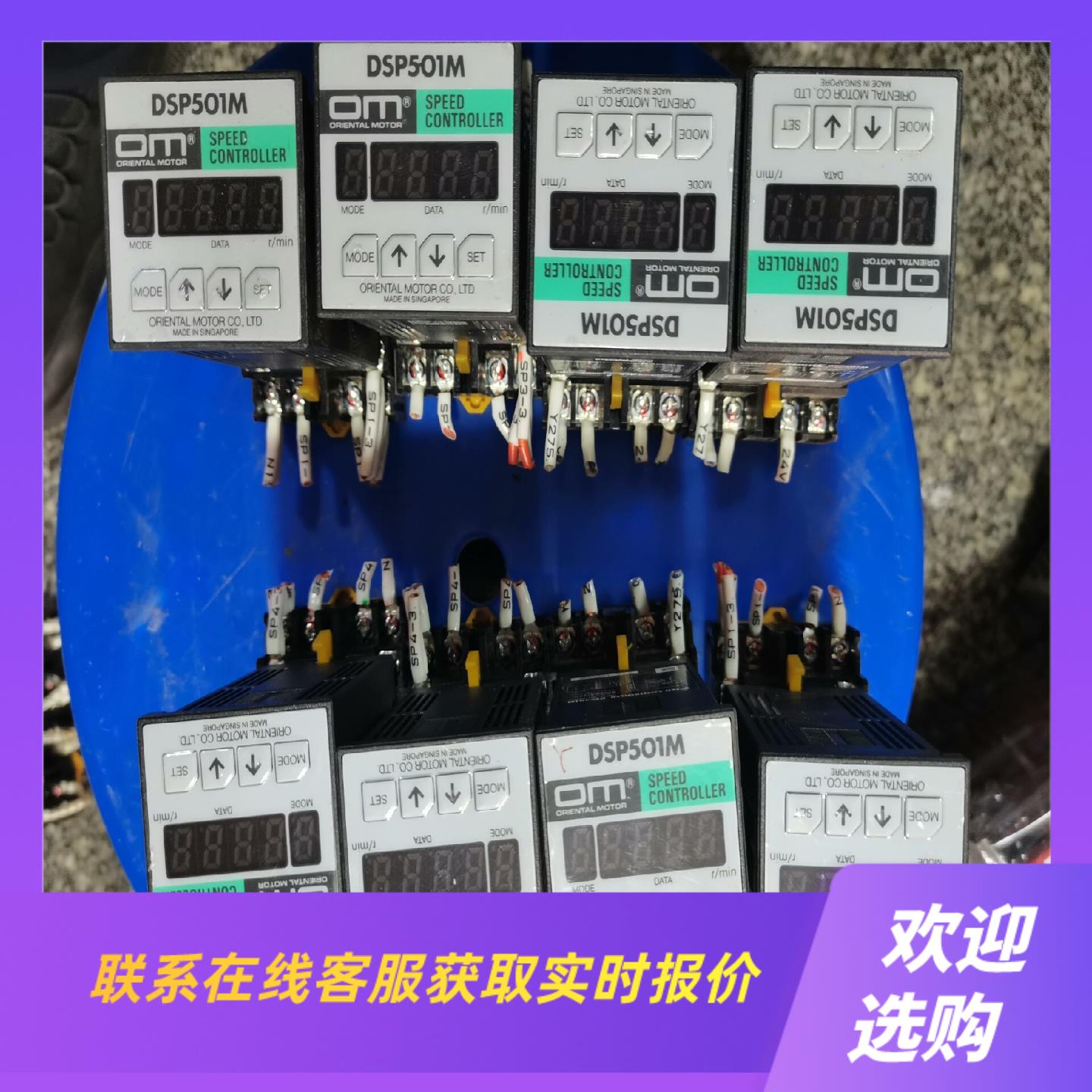 东方马调速器 DSP501M拆机带底座实物拍摄功拍前询价下单