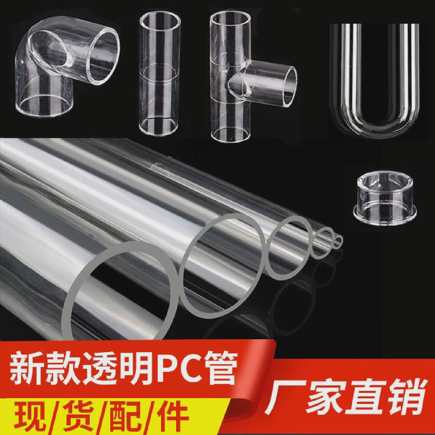 透明pvc管硬塑料管鱼缸透明水管pc管外径202532mm4分6分upvc管