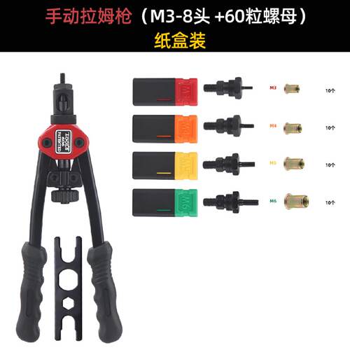 跨境专供拉帽枪BT606双把手动拉铆螺母工具拉母拉铆枪M3M8铆钉枪